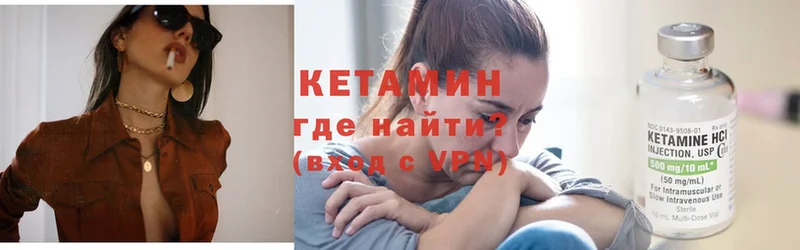 Кетамин VHQ  Северская 